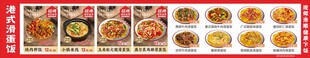 港式滑蛋饭价格表