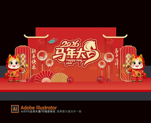 2026马年美陈布置