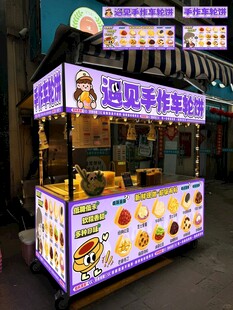 爆浆车轮饼摊位广告设计