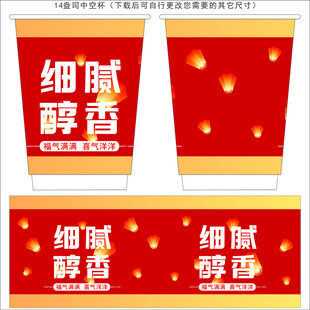 红色纸杯