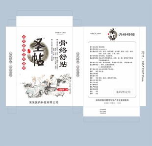 保健品膏药外盒包装平面设计