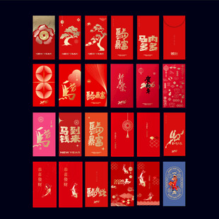 2026年马年红包