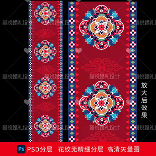 藏族蒙古族少数民族婚礼地毯地铺