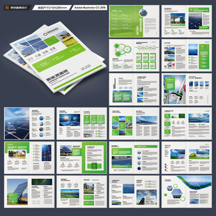 光伏宣传册
