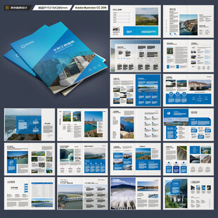 水利工程宣传册