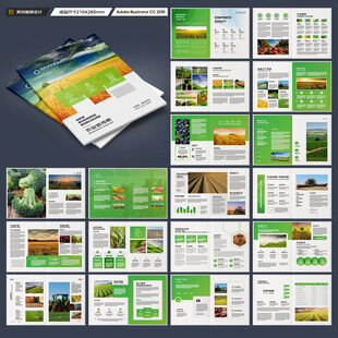 农产品画册