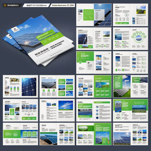 光伏画册
