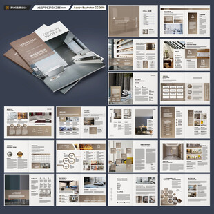 装饰公司宣传册