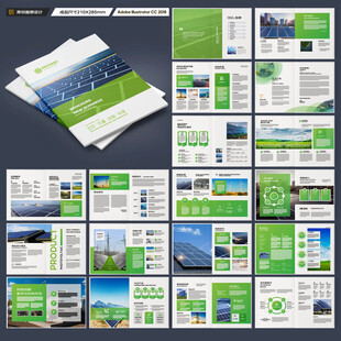 太阳能宣传册