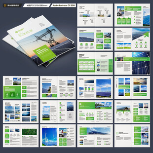 光伏宣传册