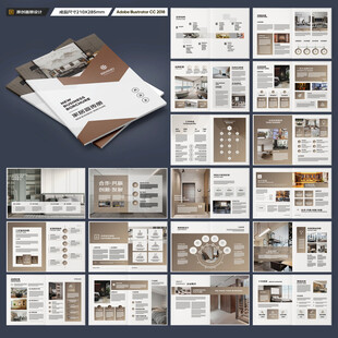 装饰公司画册