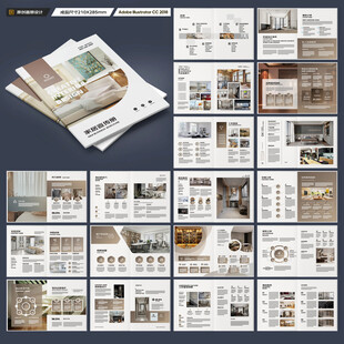 家居画册