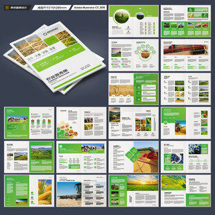 农产品画册