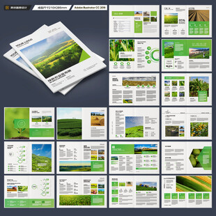 农业画册模板