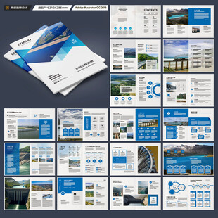 水利工程宣传册