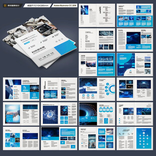 蓝色科技画册