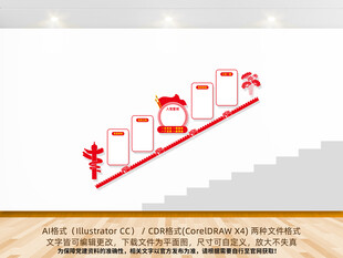 党建楼梯文化墙设计效果图