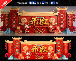 2026年开门红美陈