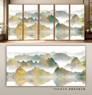 新中式山水背景墙图案设计