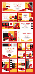 2026马年新春茶话会