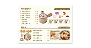 美食菜单展示