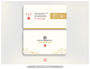 中式典雅名片设计模板