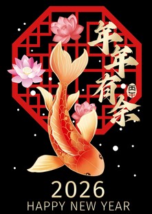 2024新年锦鲤贺岁图