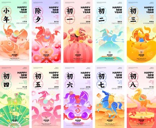 喜庆新年马年春节年俗新春海报