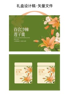 百合礼盒包装设计图