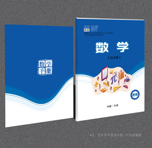 数学封面