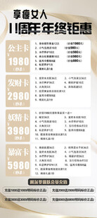 美容12周年庆海报