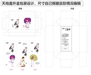 果酒包装平面设计