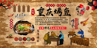 重庆烤鱼