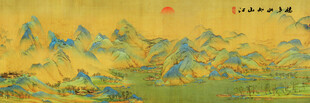千里江山图