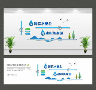 水厂文化墙