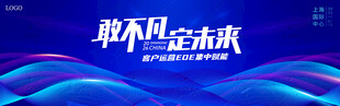 蓝色会议背景