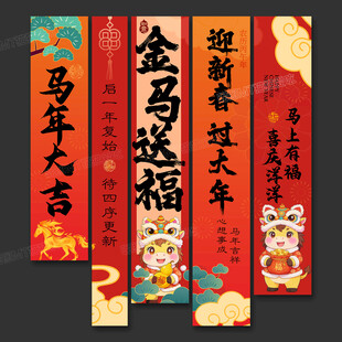新年吊旗