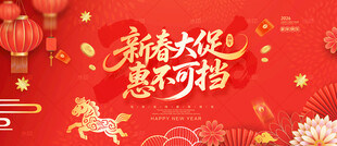 新年促销新年广告