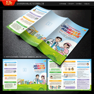 世界防治麻风病日三折页