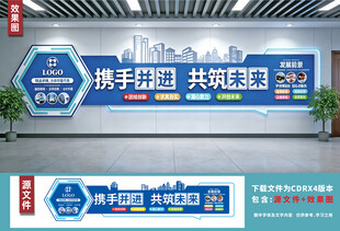 公司文化展示墙