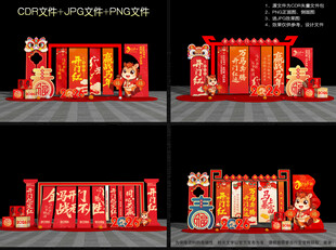 马年开门红美陈