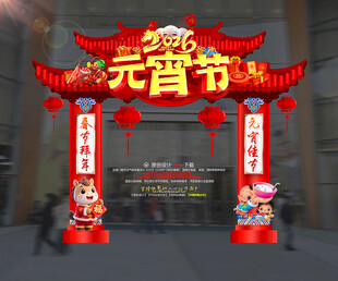 元宵美陈元宵节门楼装饰