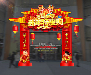 新年氛围布置新年美陈