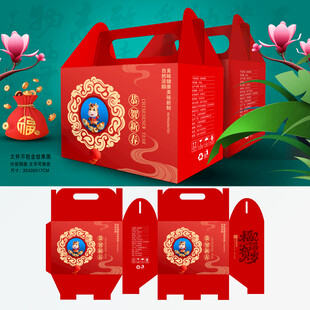 2026马年春节礼盒包装