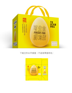 可生食鲜鸡蛋礼盒