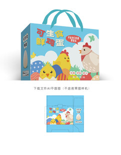 生食鸡蛋插画包装设计