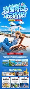 海南三亚旅游海报
