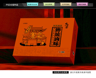 卤味礼盒 年货包装