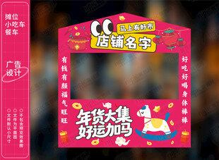 市集摆摊帐篷摊位