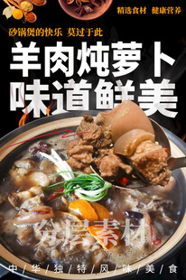 羊肉炖萝卜 清汤羊肉煲